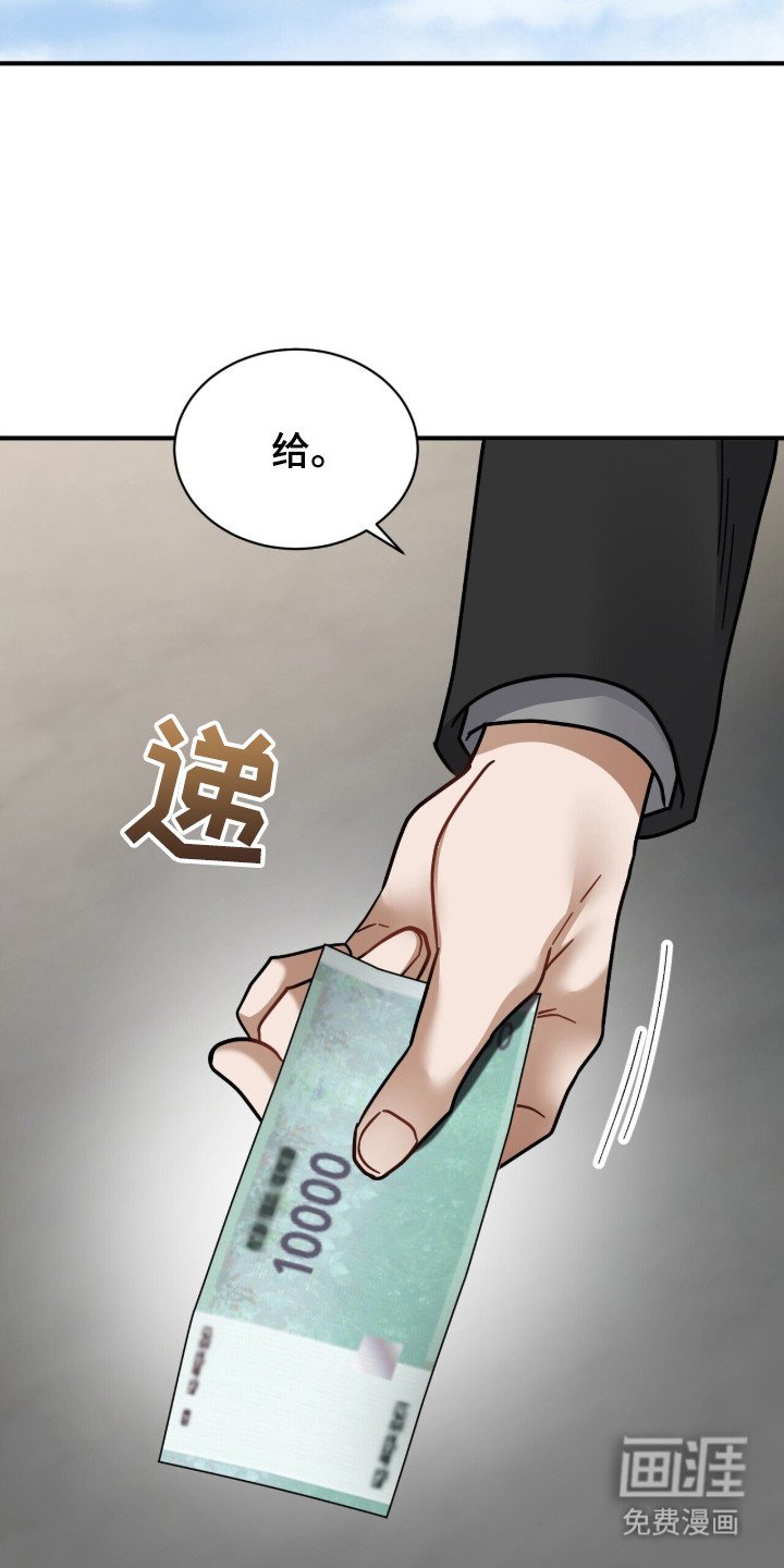第20章：帮凶