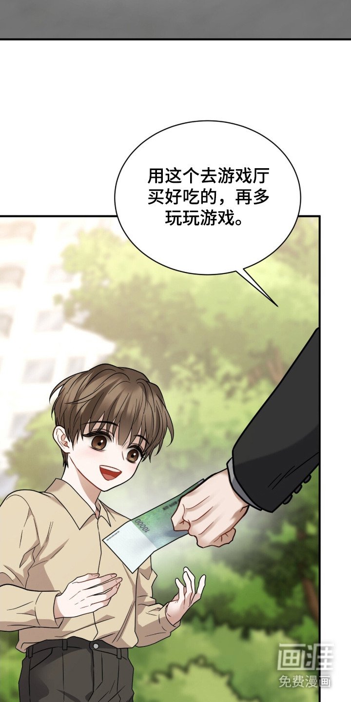 第20章：帮凶