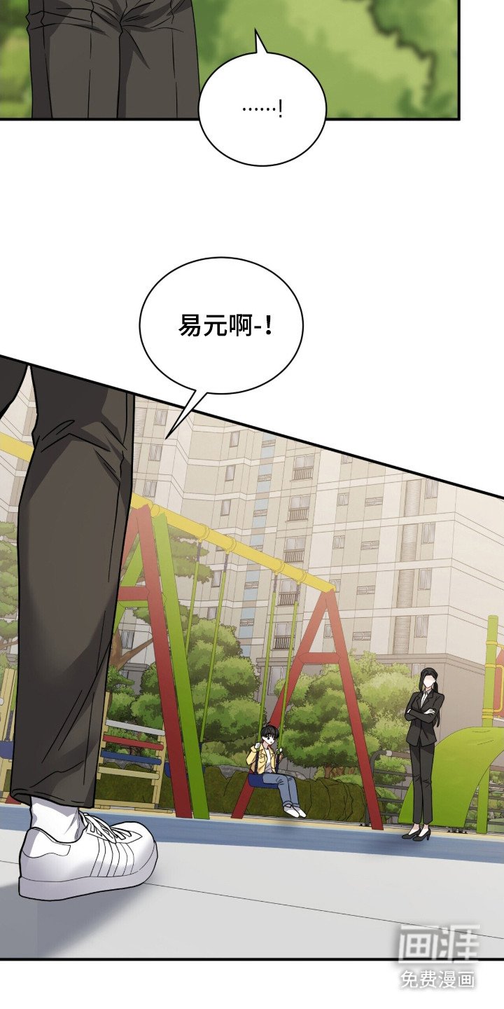第20章：帮凶