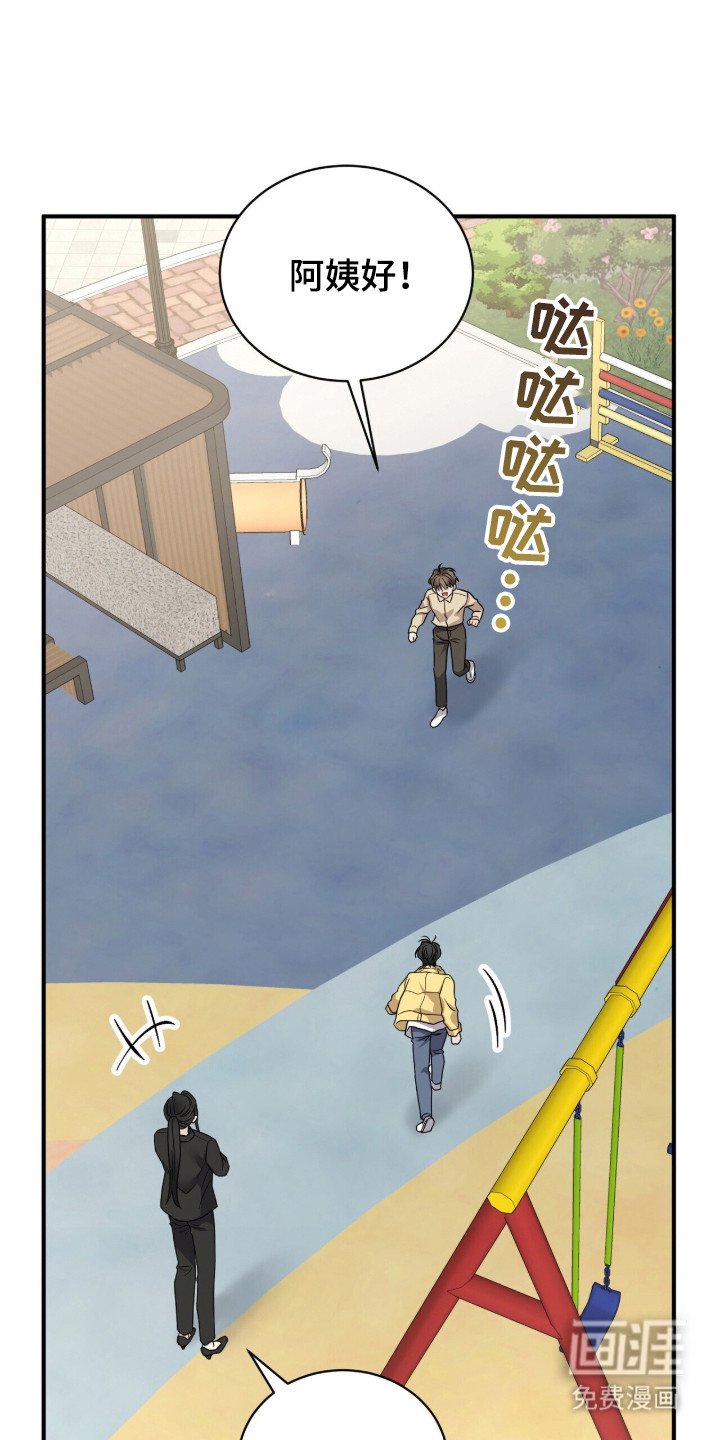 第20章：帮凶