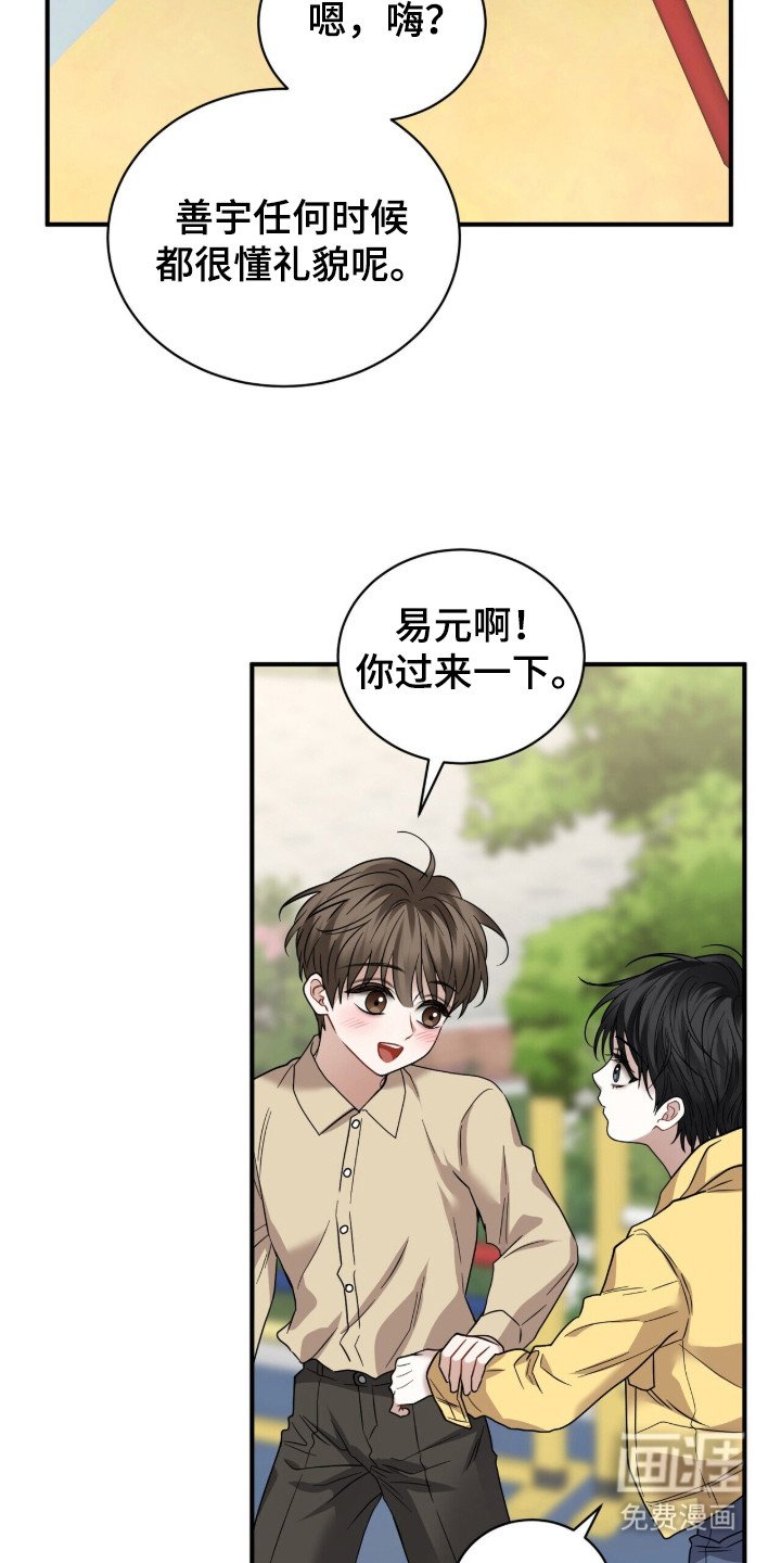 第20章：帮凶