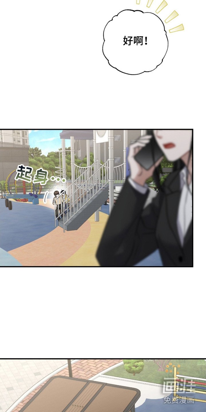 第20章：帮凶