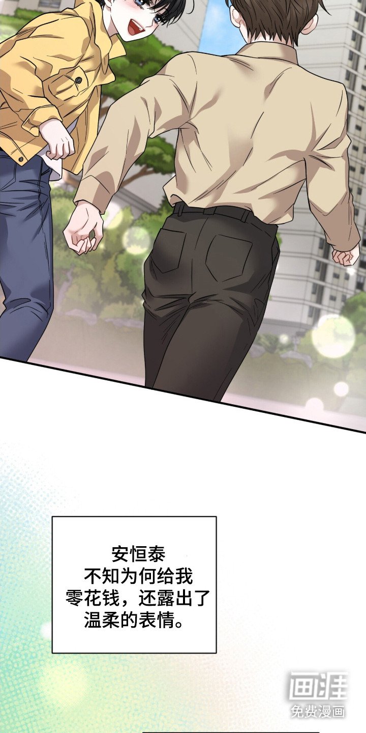 第20章：帮凶