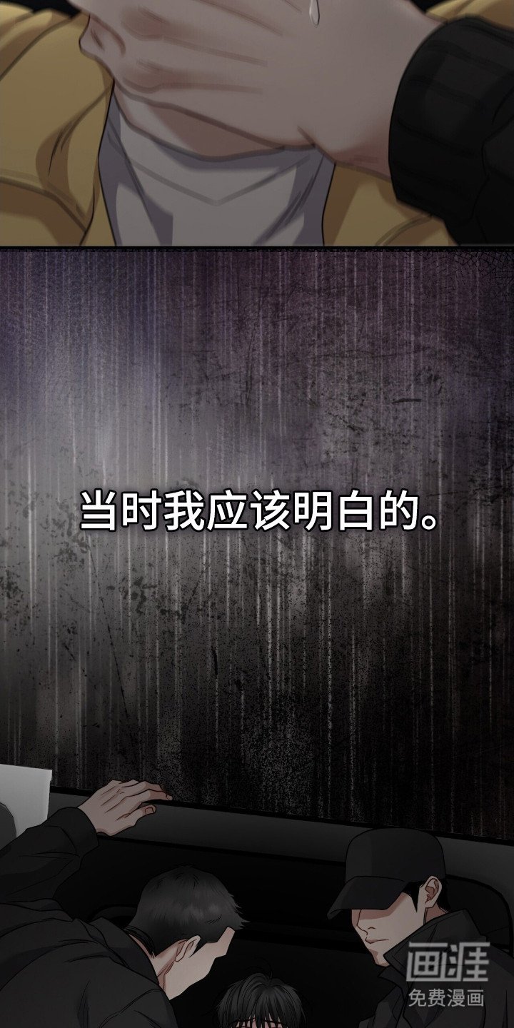 第20章：帮凶