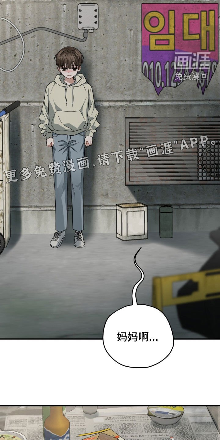 第21章：地下室