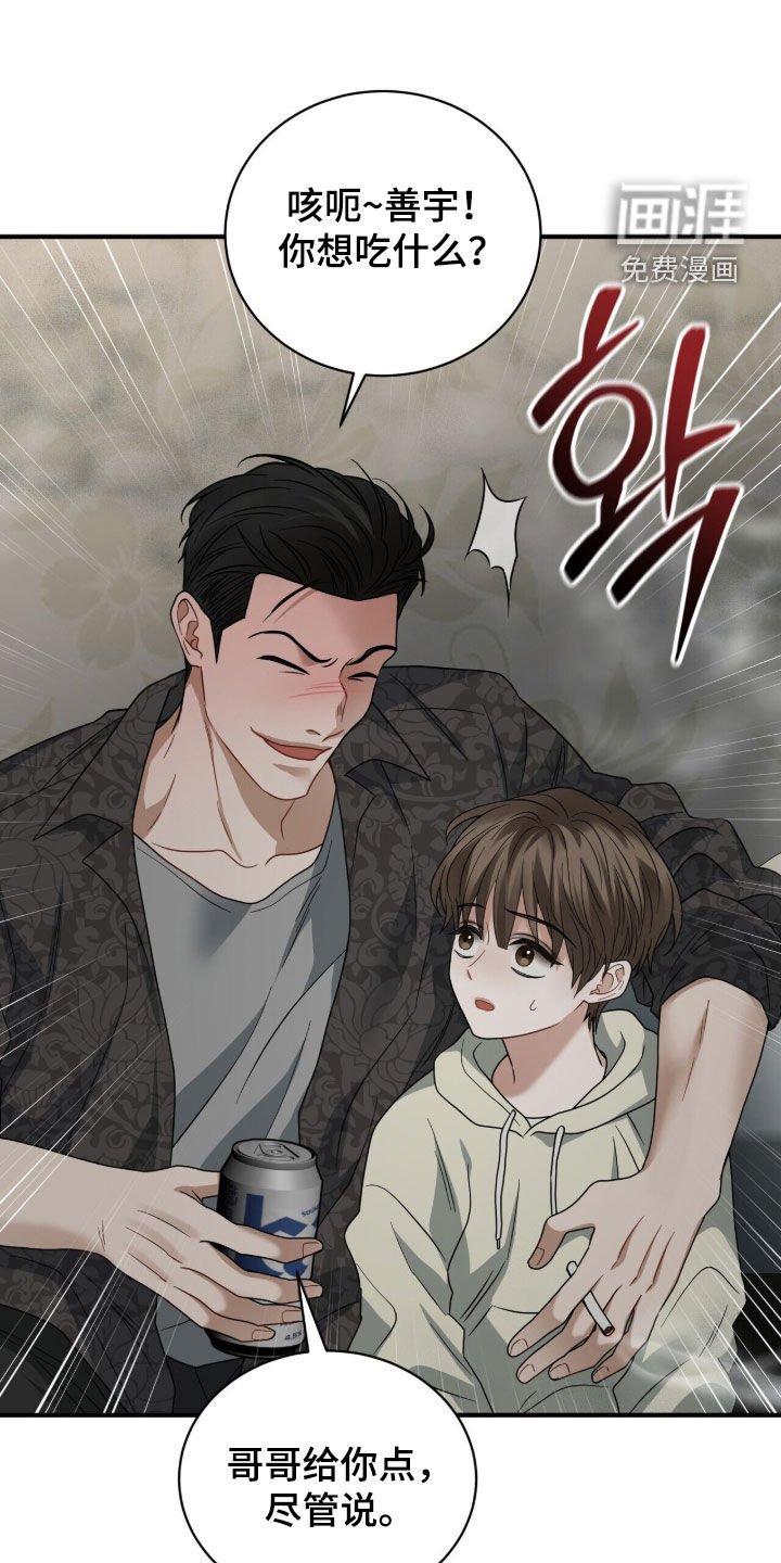 第21章：地下室