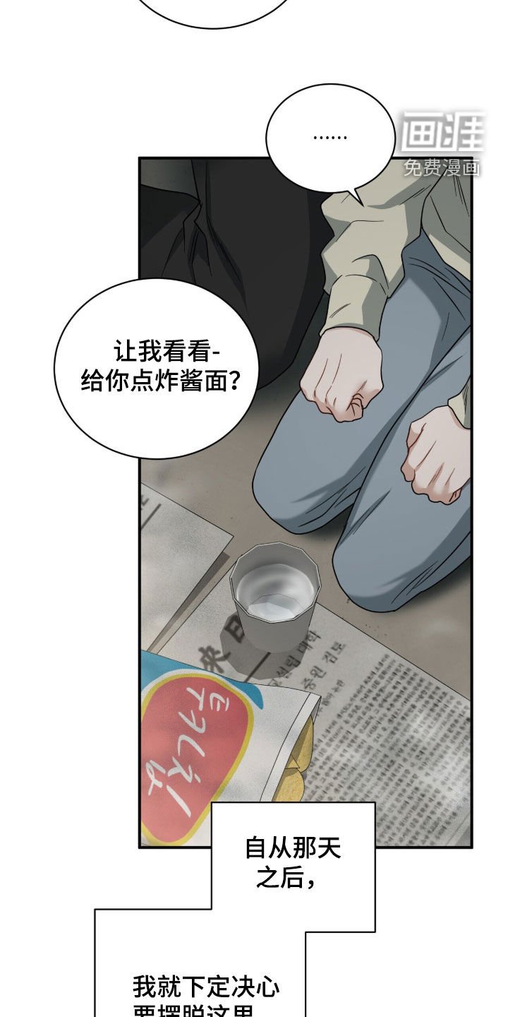 第21章：地下室
