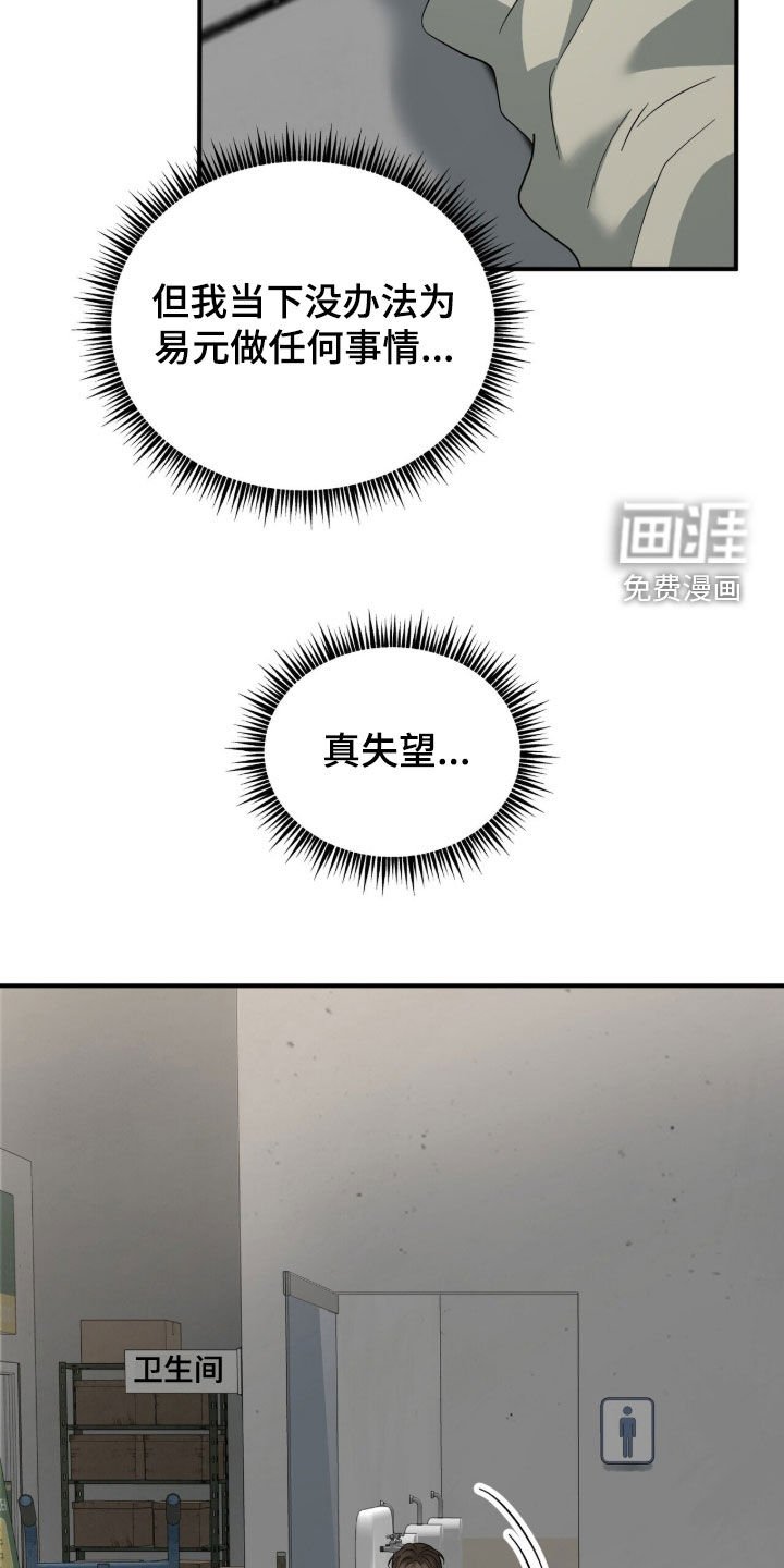 第21章：地下室