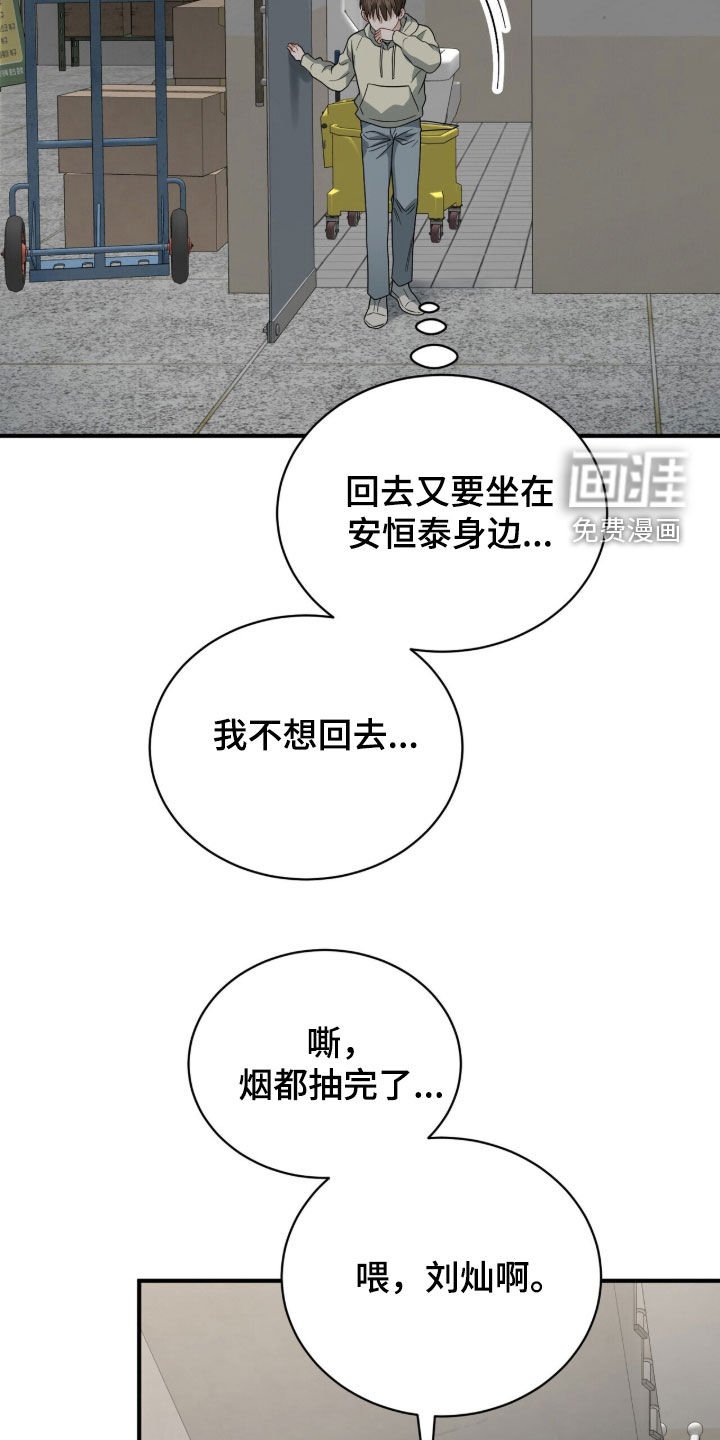第21章：地下室