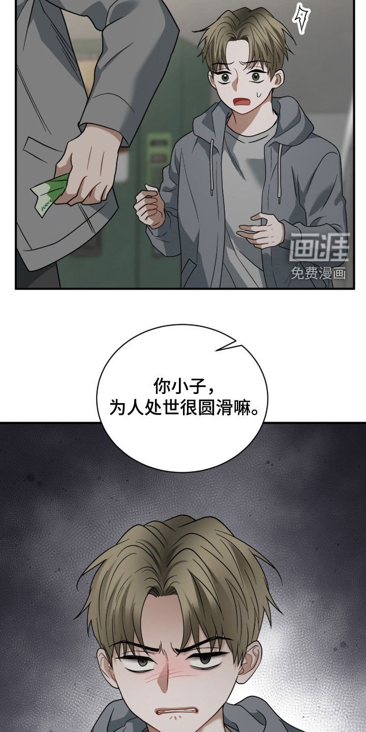 第21章：地下室