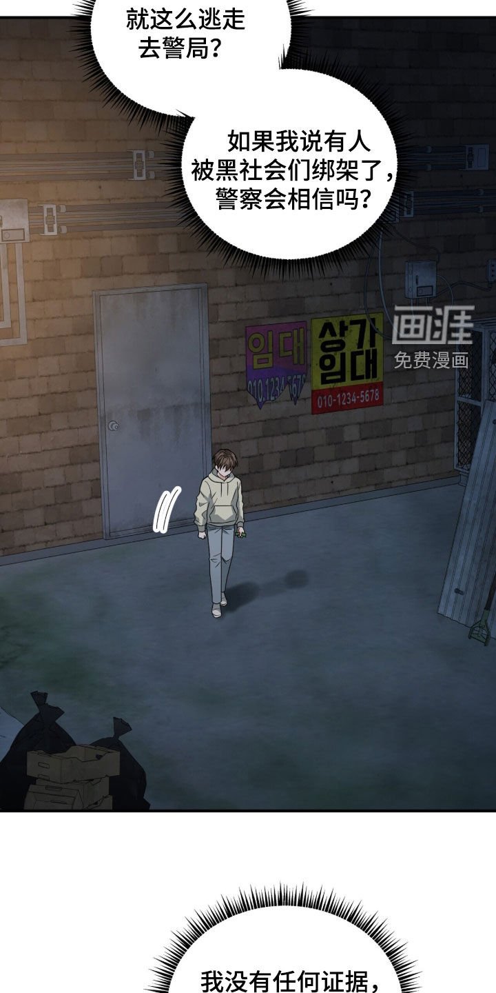 第21章：地下室