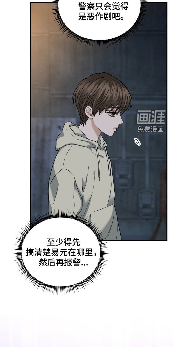第21章：地下室
