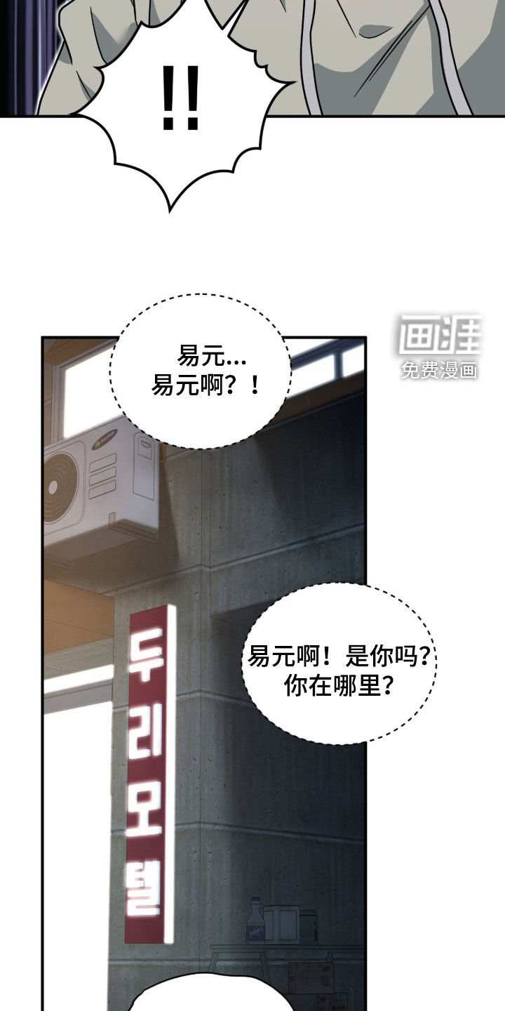 第21章：地下室