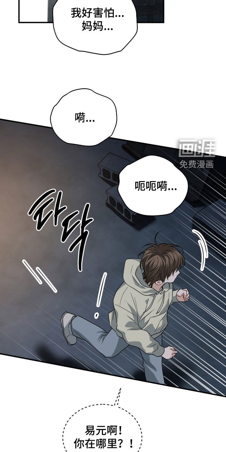 第21章：地下室