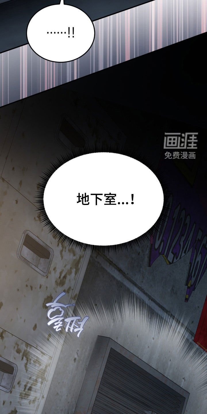 第21章：地下室