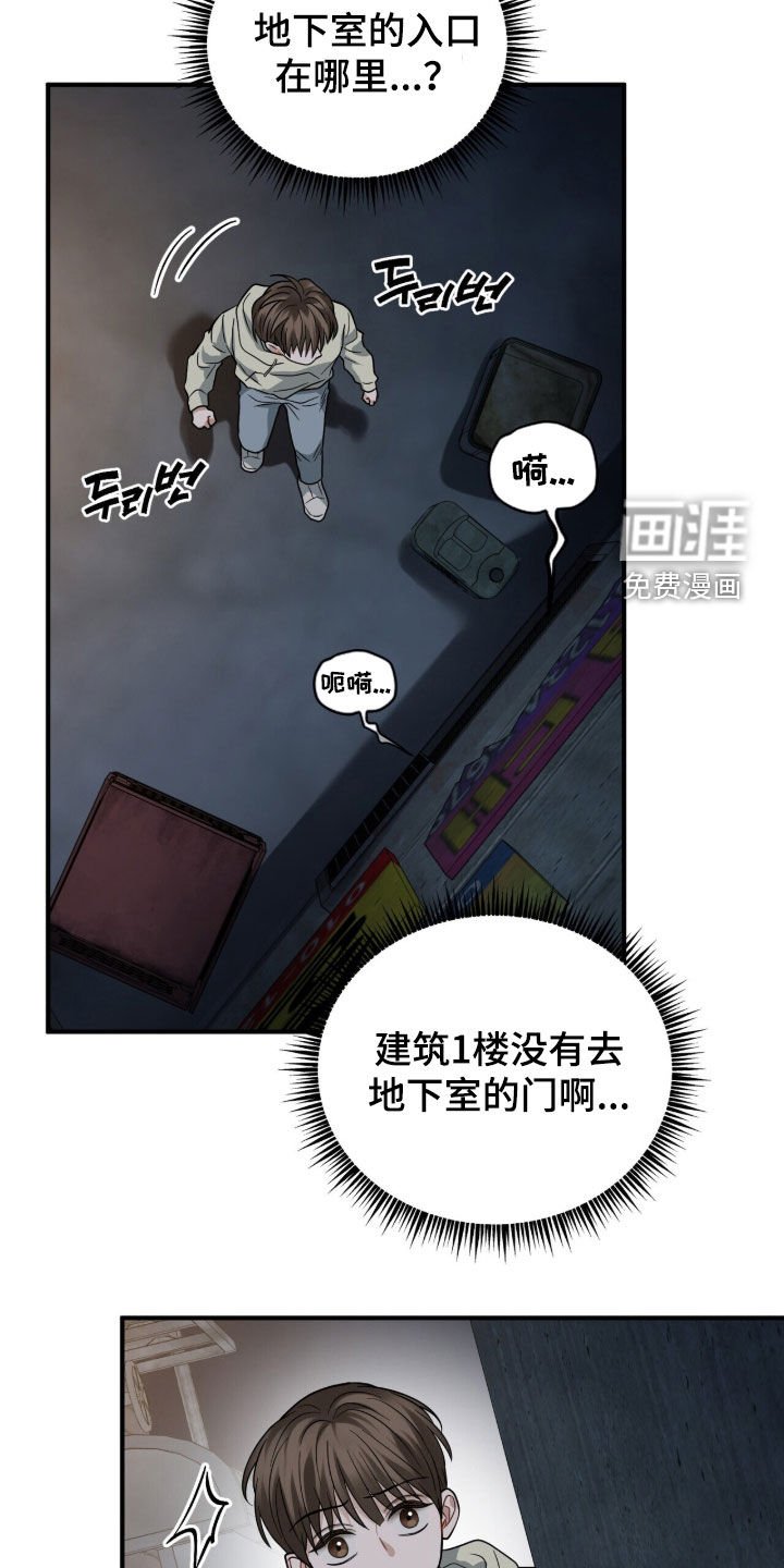 第21章：地下室