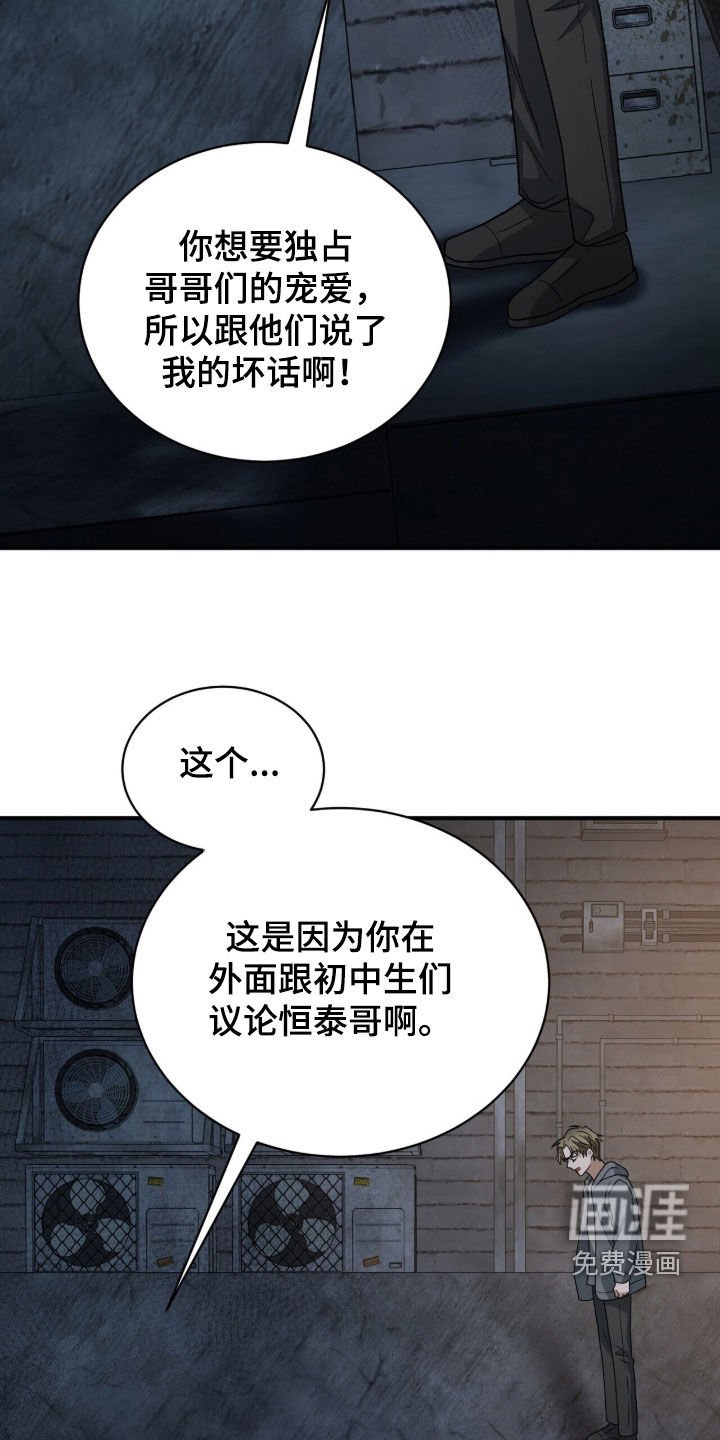 第22章：打架