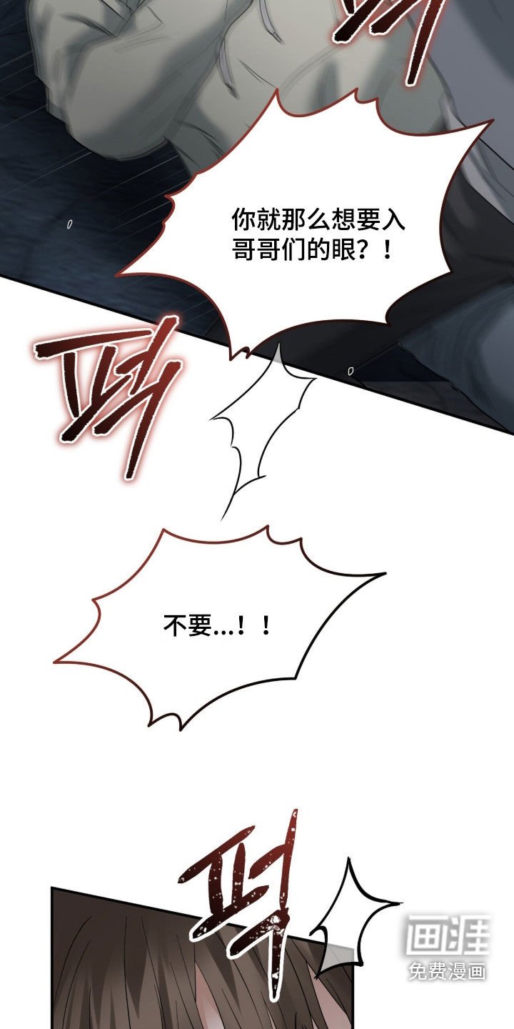 第22章：打架