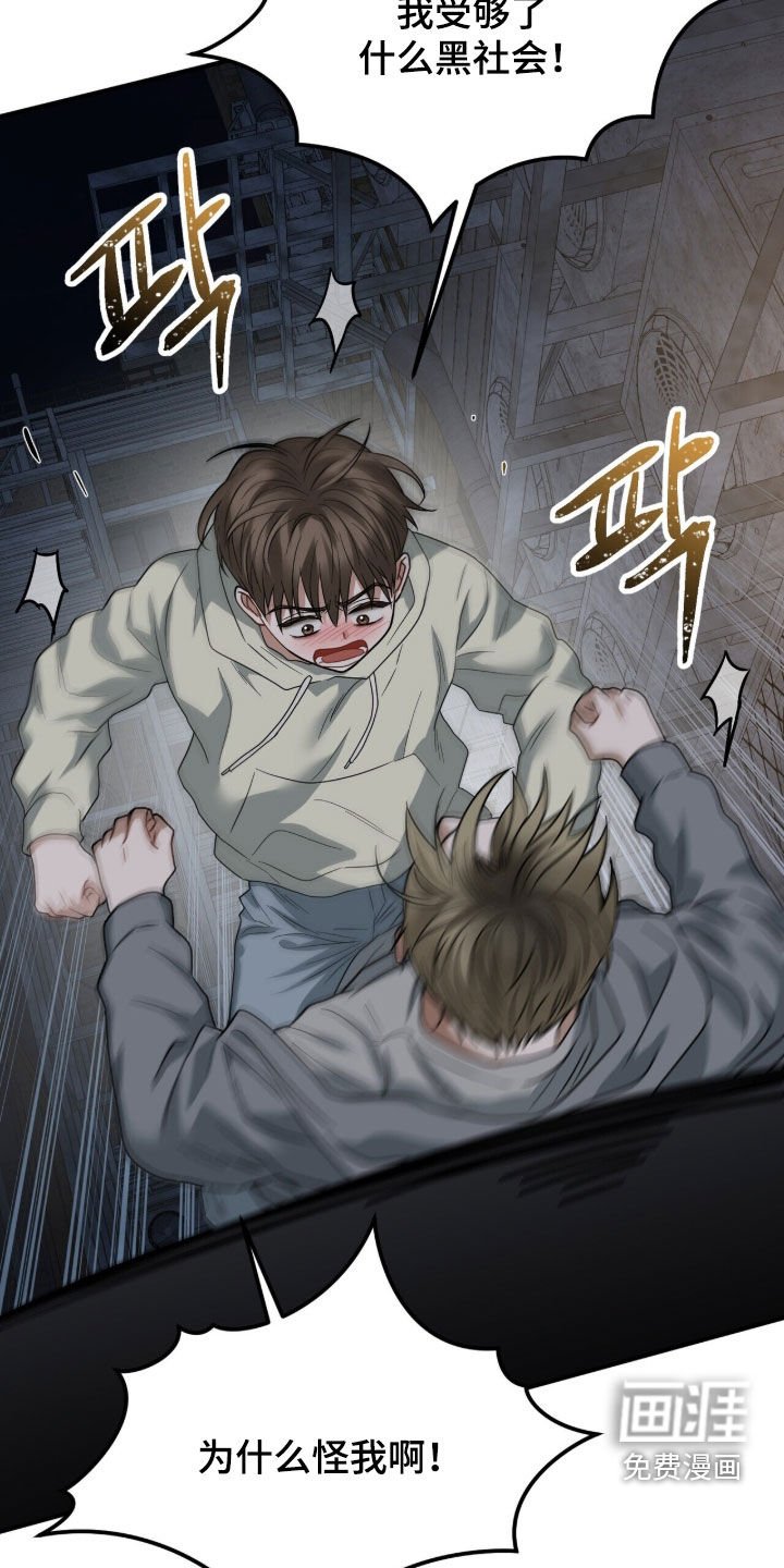 第22章：打架