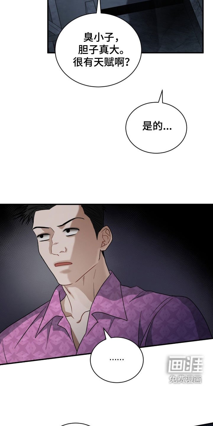 第23章：囚禁
