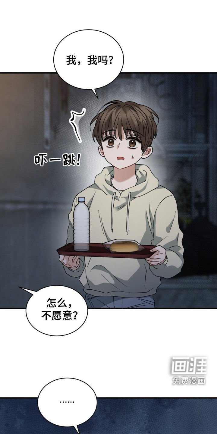 第23章：囚禁
