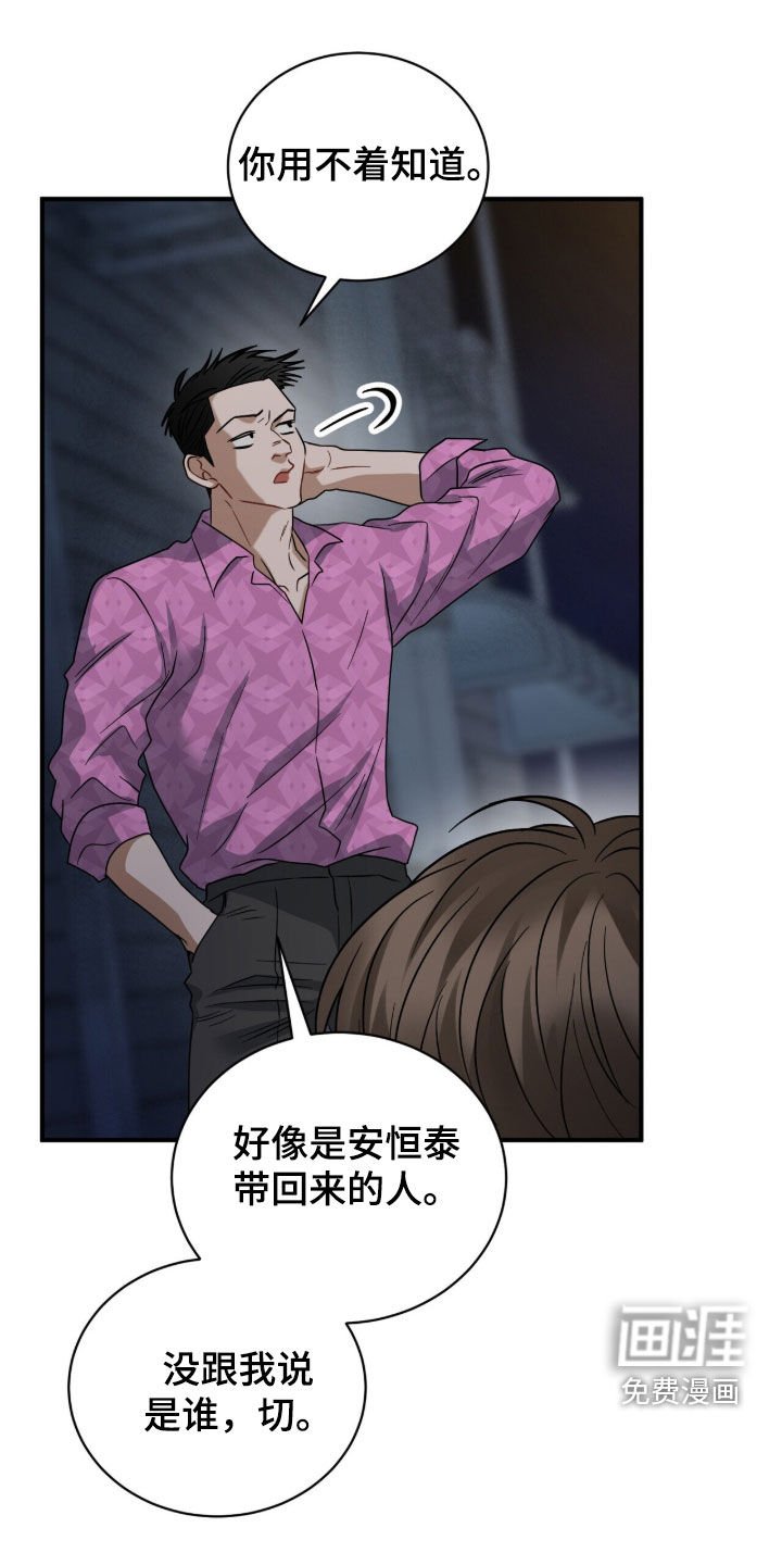 第23章：囚禁