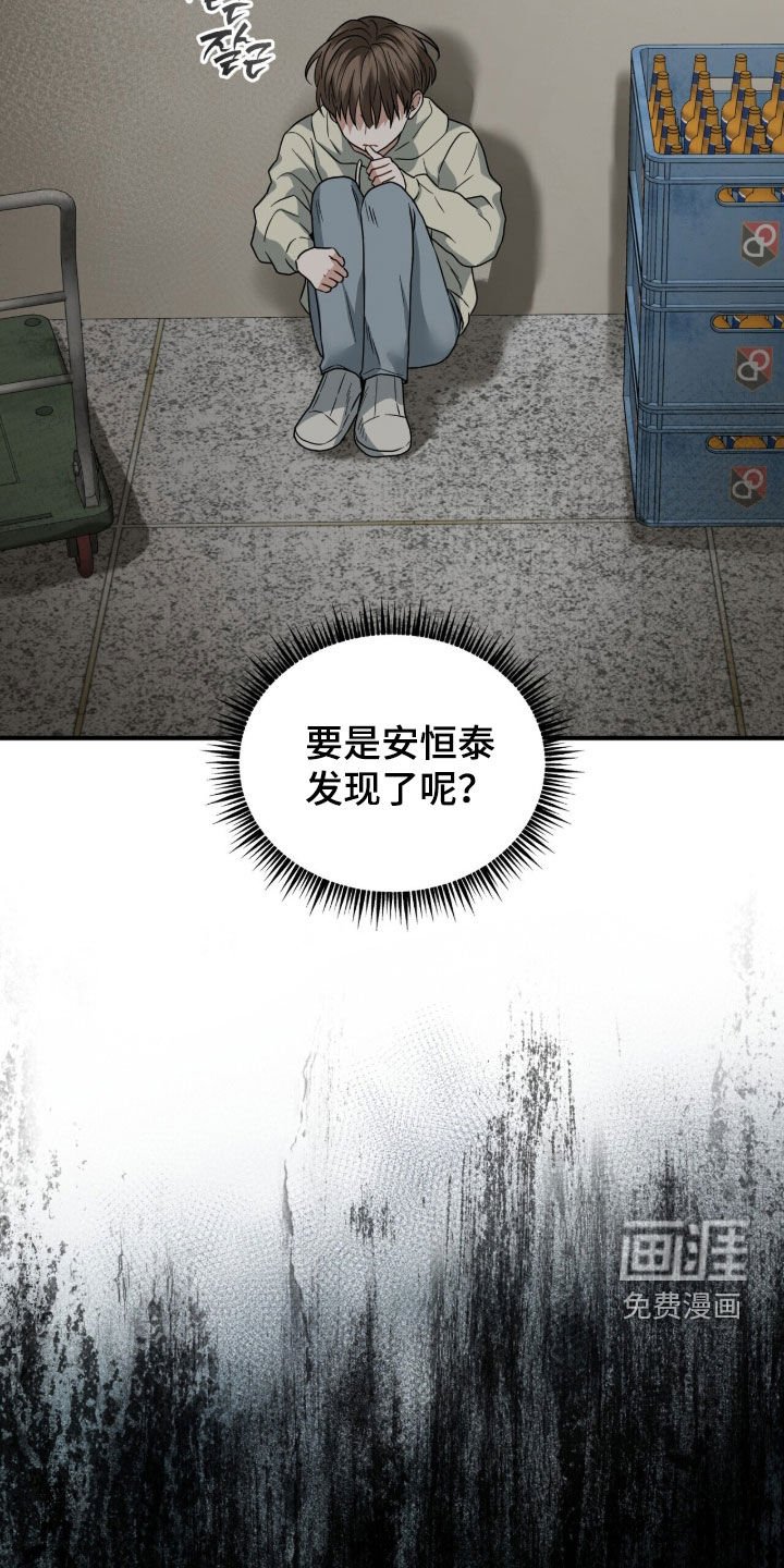 第23章：囚禁