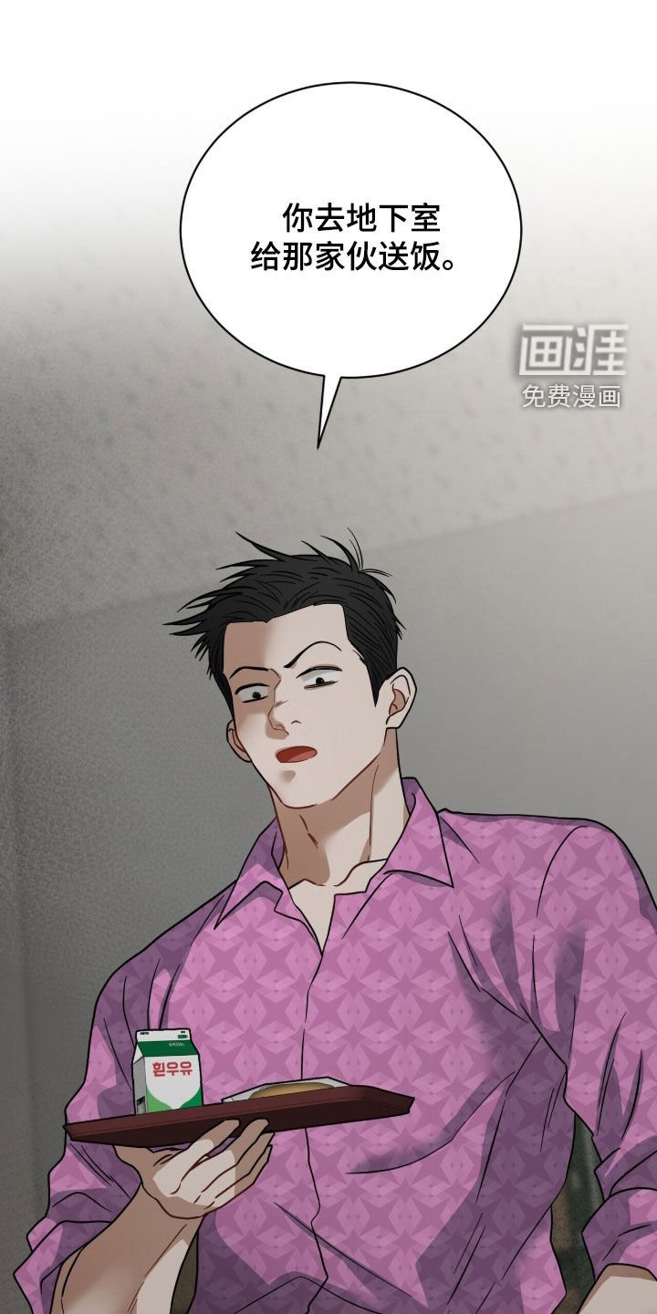第24章：该怎么逃