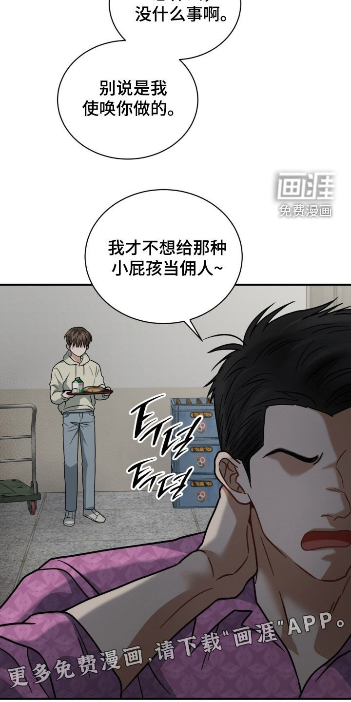 第24章：该怎么逃