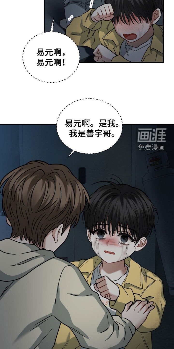 第24章：该怎么逃