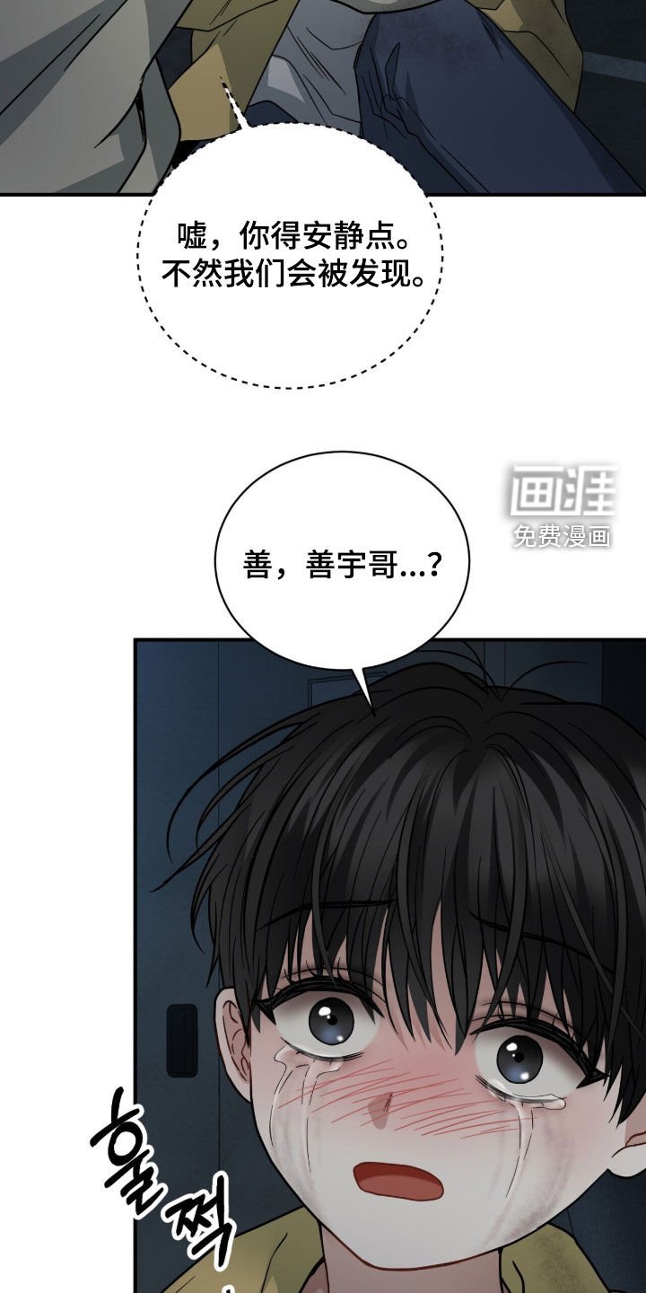 第24章：该怎么逃