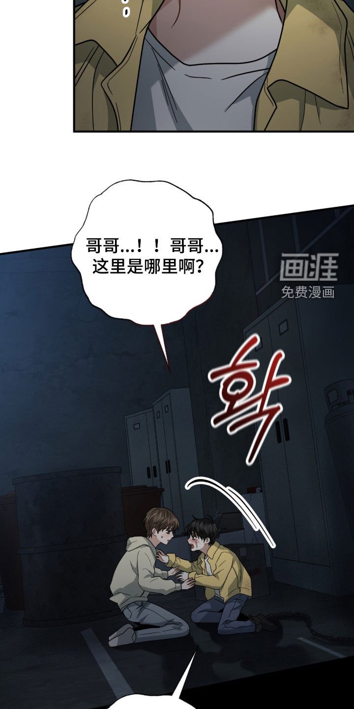 第24章：该怎么逃