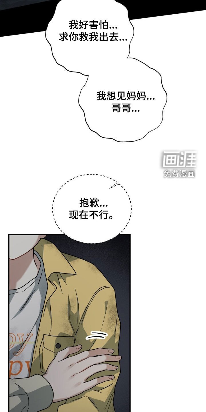 第24章：该怎么逃