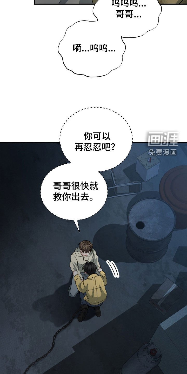 第24章：该怎么逃