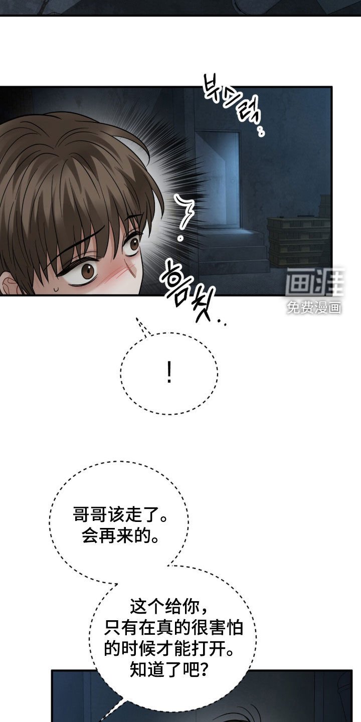 第24章：该怎么逃