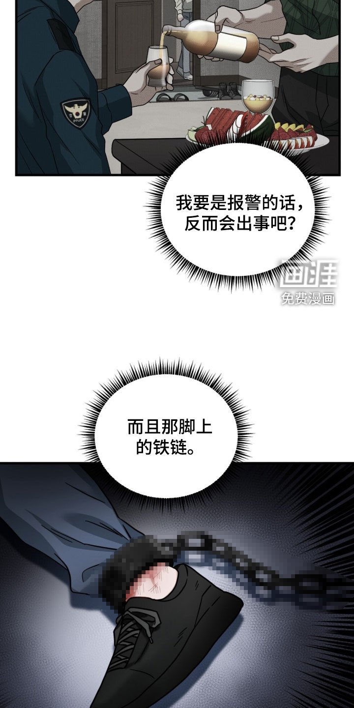 第24章：该怎么逃