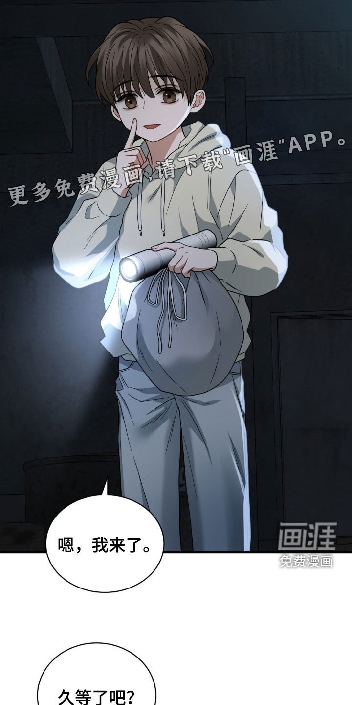 第25章：一定会救你的
