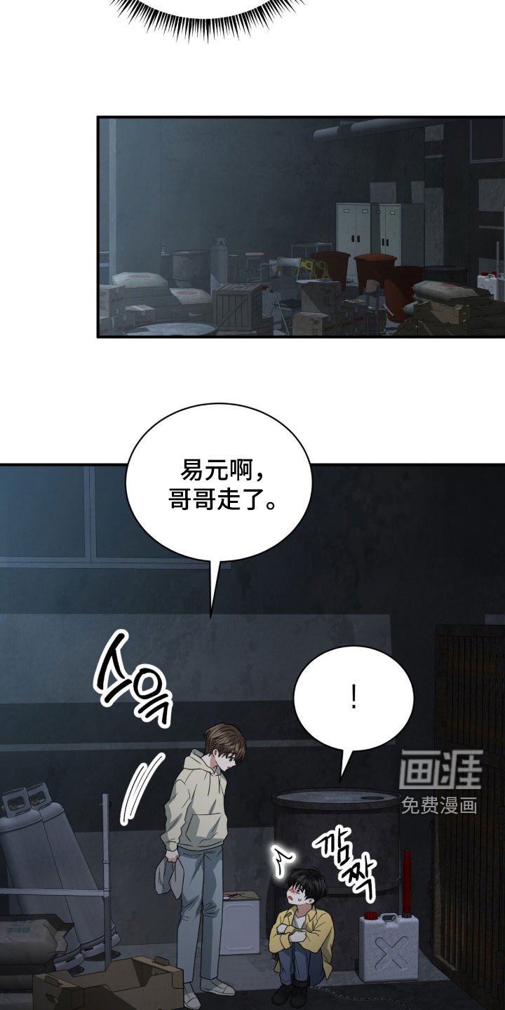 第25章：一定会救你的