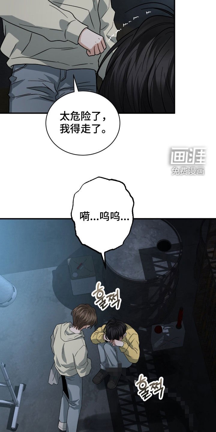 第25章：一定会救你的
