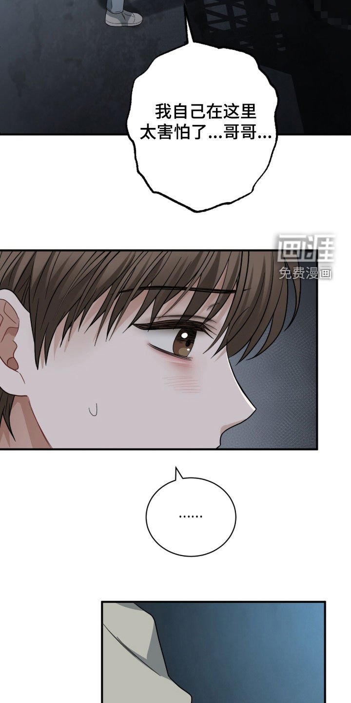 第25章：一定会救你的