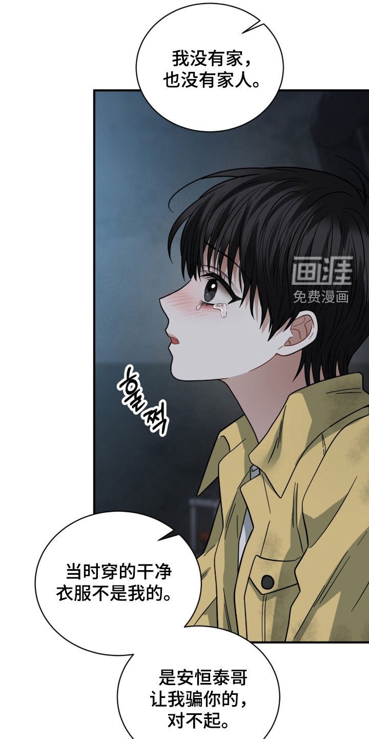 第25章：一定会救你的