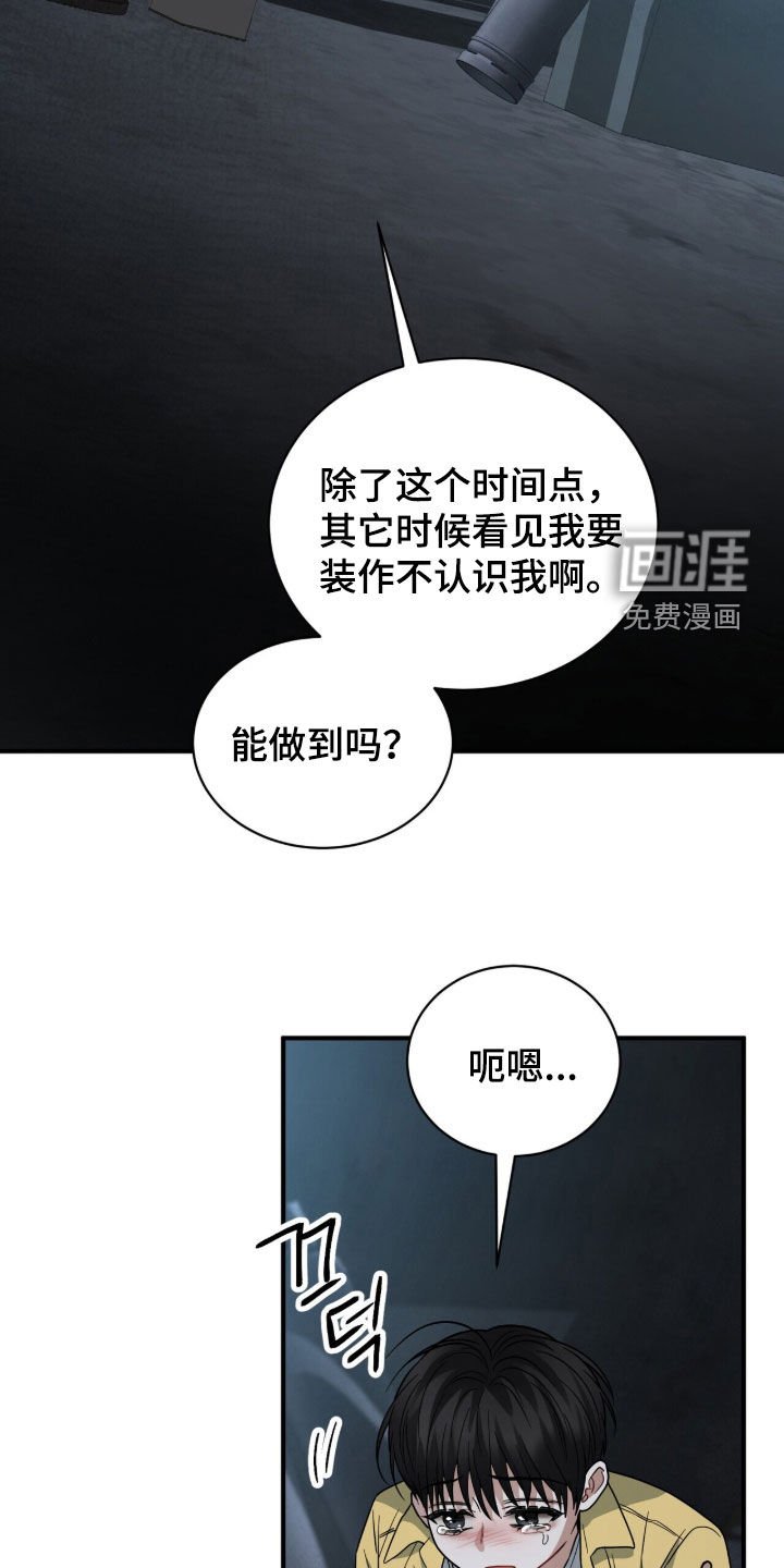 第25章：一定会救你的
