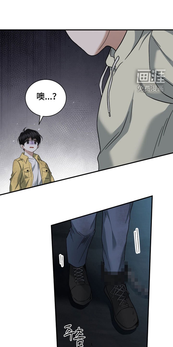 第26章：撞见