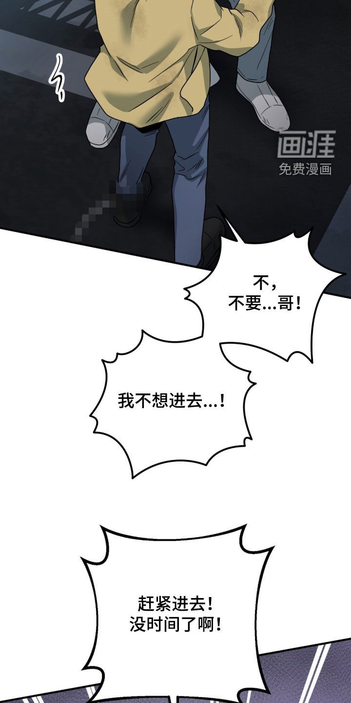第26章：撞见