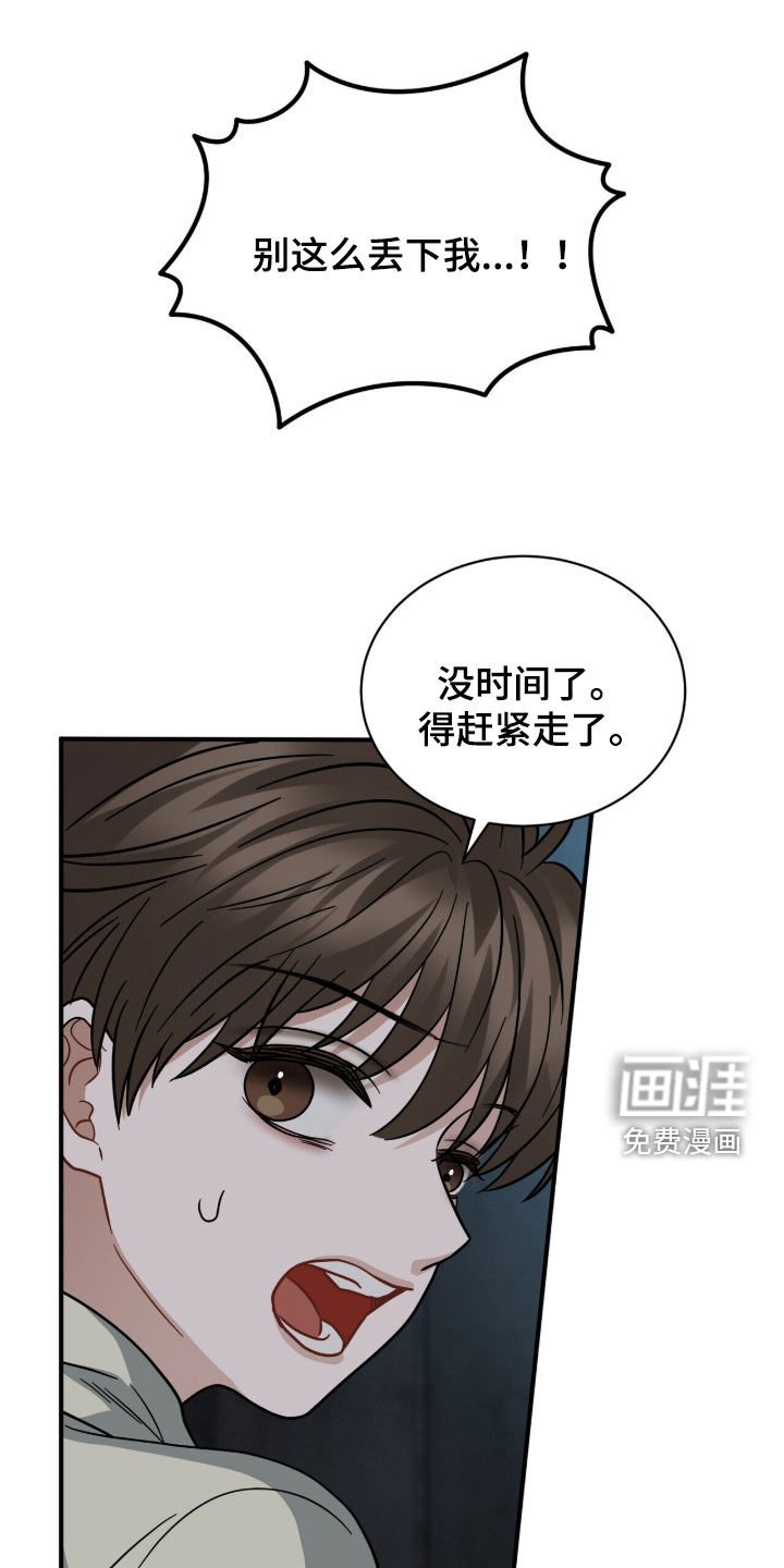 第26章：撞见