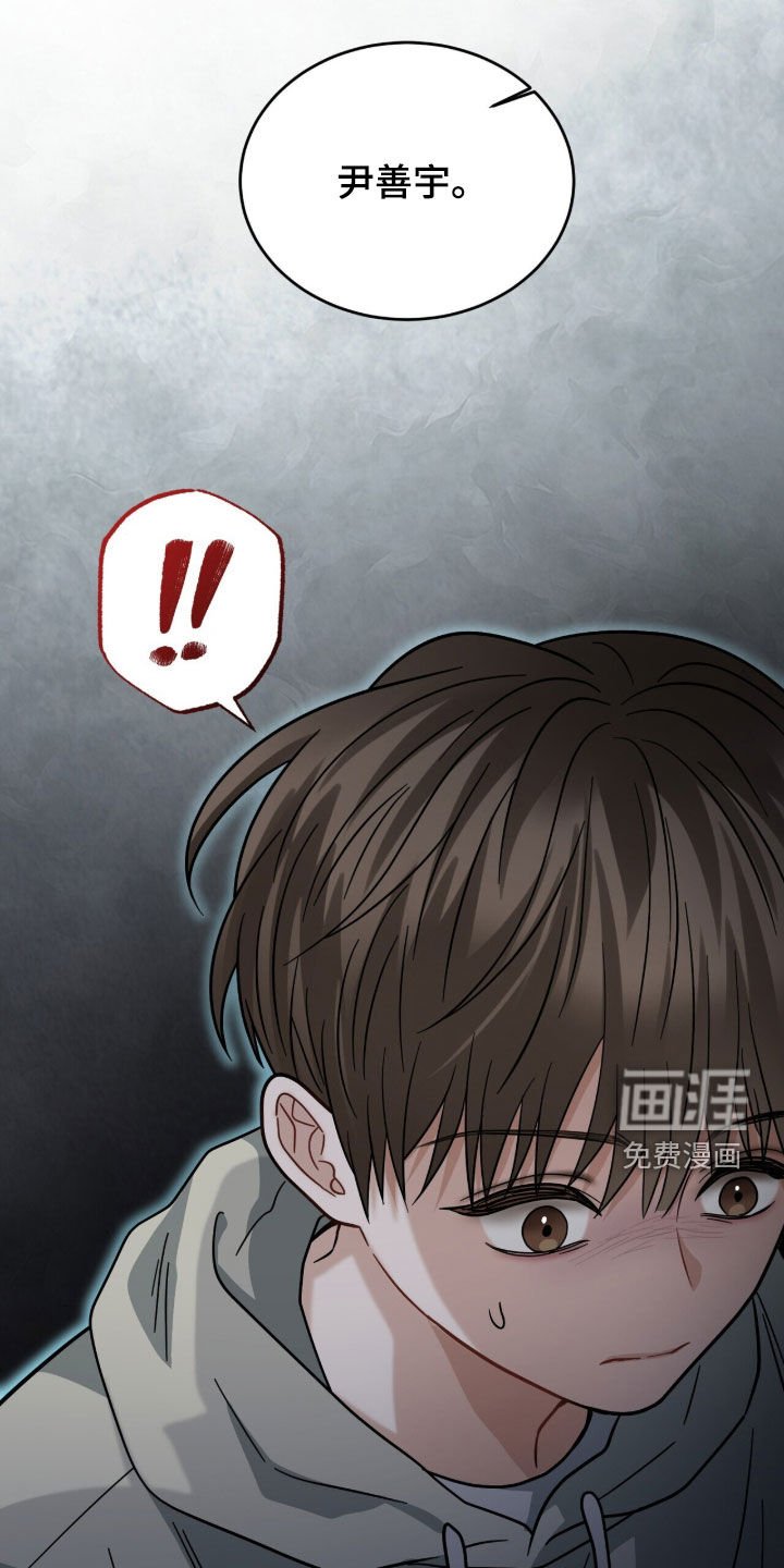 第26章：撞见