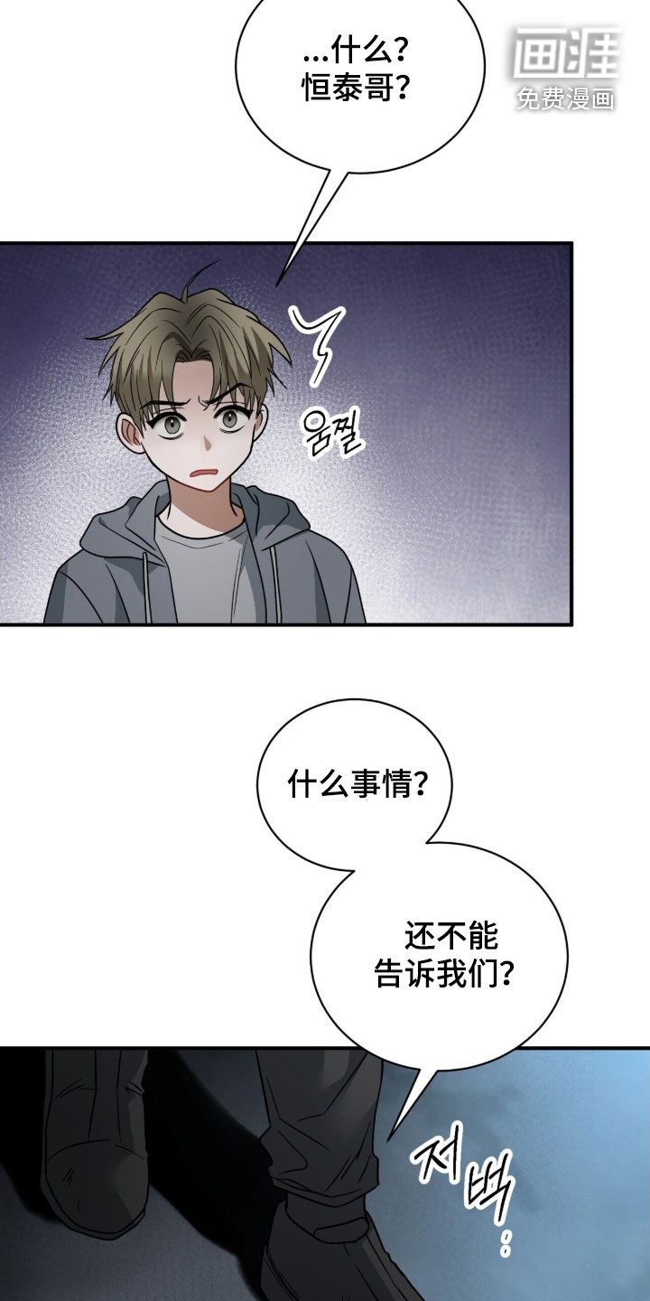 第27章：报警