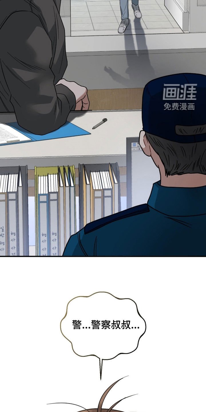 第27章：报警