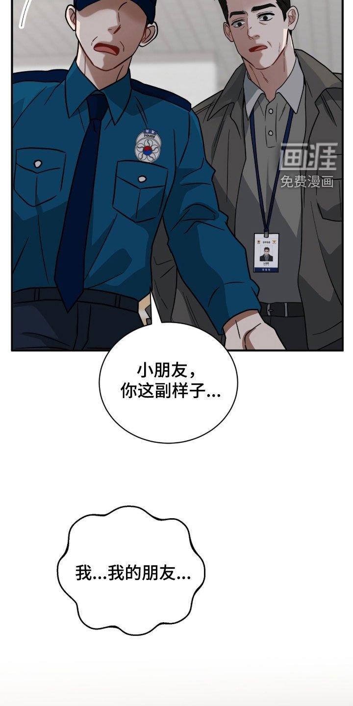 第27章：报警