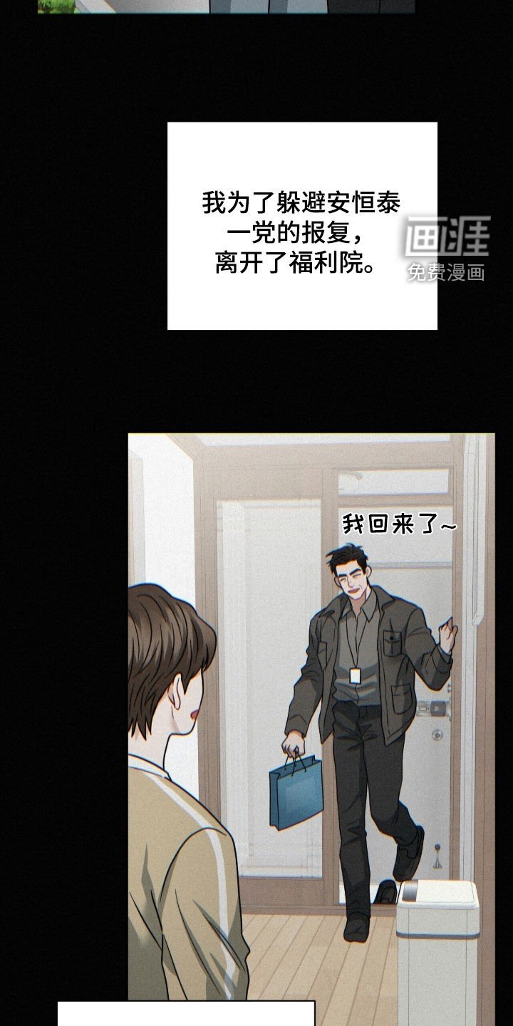 第27章：报警